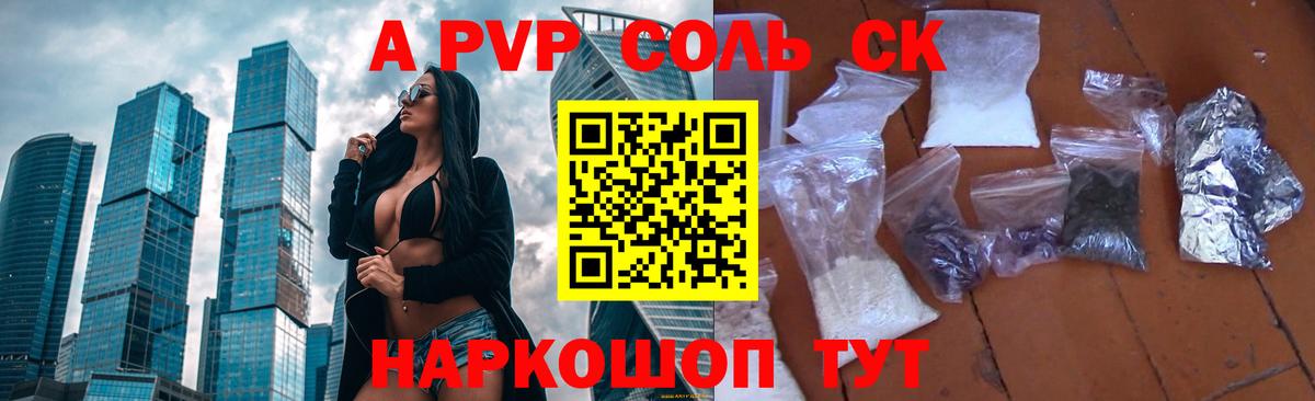 АМФЕТАМИН Нерюнгри