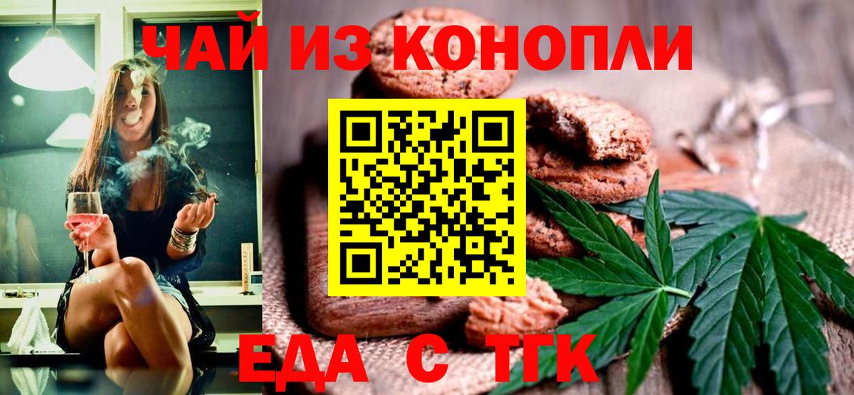 Cannafood конопля  Вход с VPN  Нерюнгри 