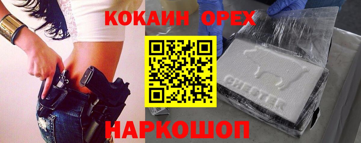 Кокаин 98%  Cocaine Колумбийский  Нерюнгри  Вход с VPN 
