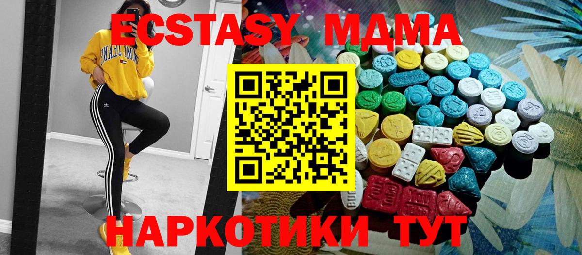 Ecstasy 99% Нерюнгри