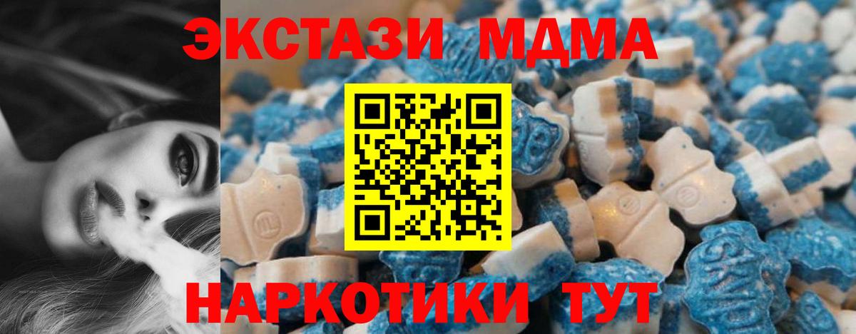 Экстази  Ecstasy 280мг  Вход с VPN  Экстази Punisher  Нерюнгри 