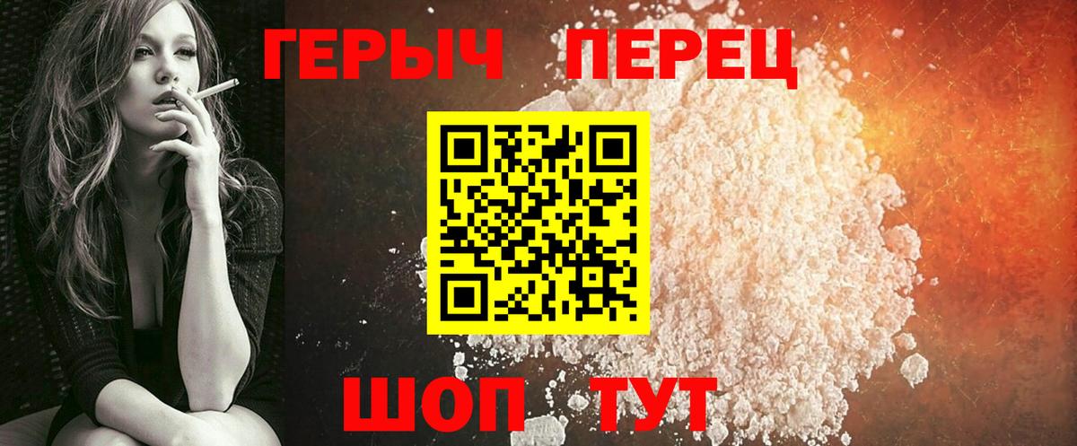 Нерюнгри  ГЕРОИН белый  Героин  Вход с VPN 