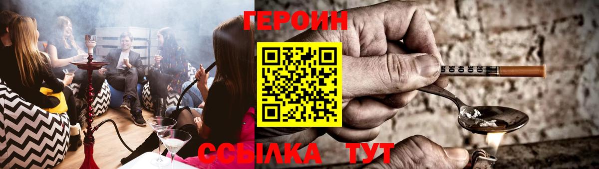 Героин афганец Нерюнгри