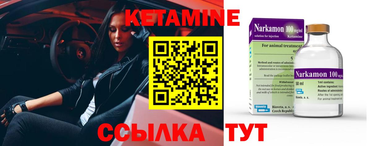 Нерюнгри  КЕТАМИН ketamine  kraken сайт  Кетамин ketamine  Вход с VPN 