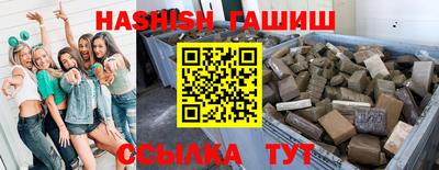 гашиш Жуковский