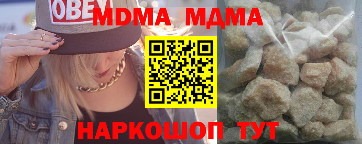 MDMA  Вход с VPN  Нерюнгри  МДМА VHQ 