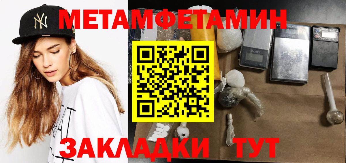 МЕТАМФЕТАМИН винт  Вход с VPN  Нерюнгри 