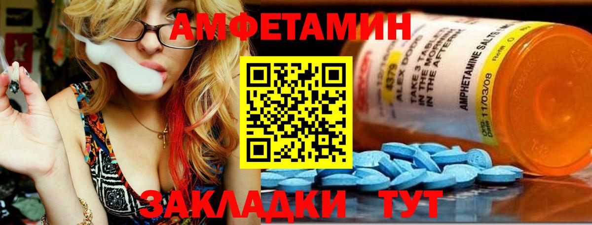 Метамфетамин винт Нерюнгри
