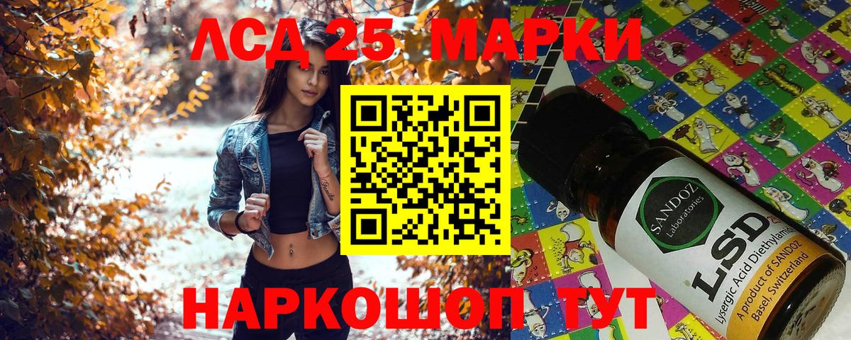 Марки 25I-NBOMe 1500мкг  Вход с VPN  Нерюнгри 