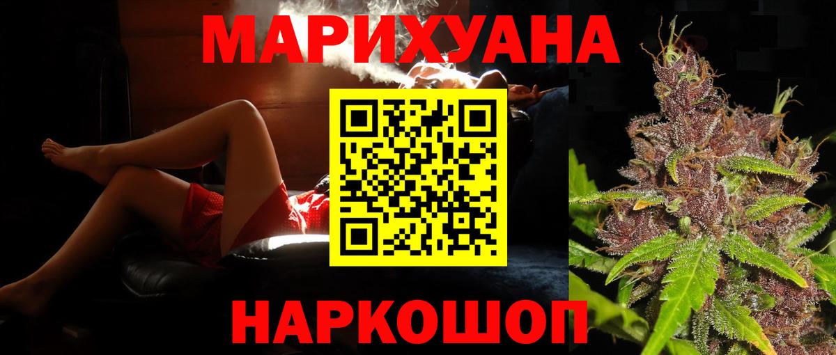 Марихуана сатива Нерюнгри
